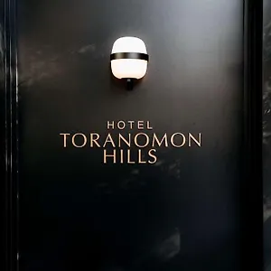 https://toranomon-hills.alltokyohotels.com