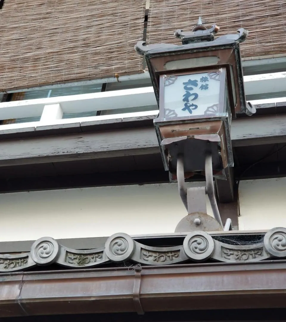 Ryokan Sawaya Honten Kyōto 2*,